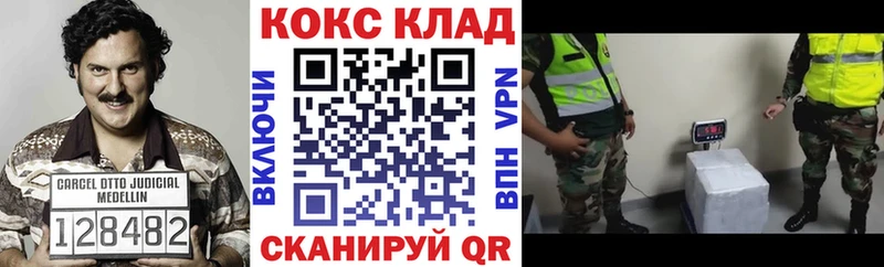 КОКАИН Columbia  магазин продажи   Нарткала 