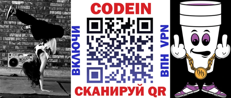 ссылка на мегу зеркало  наркота  Нарткала  Codein Purple Drank 