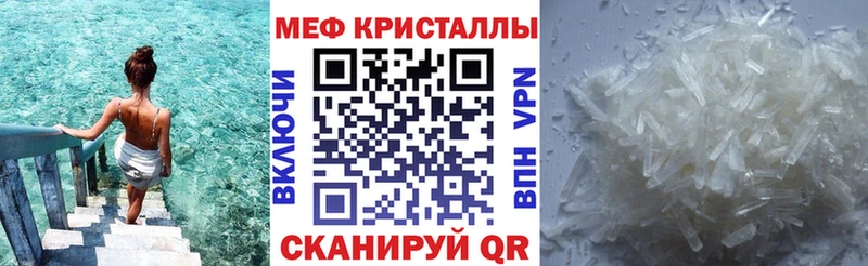 МЯУ-МЯУ кристаллы  Нарткала 