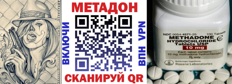 МЕТАДОН белоснежный  наркошоп  Нарткала 